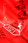 牛年 2021图片