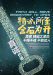 会议海报设计图片