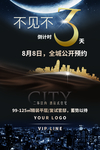 会议海报设计图片