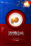 中秋国庆放假通知图片