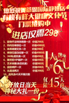 美容价格表图片