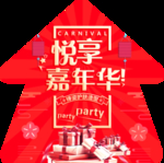 地贴图片