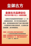 产品宣传海报设计图图片
