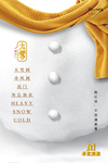 大雪图片