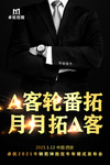 会议海报设计图片