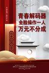会议海报设计图片