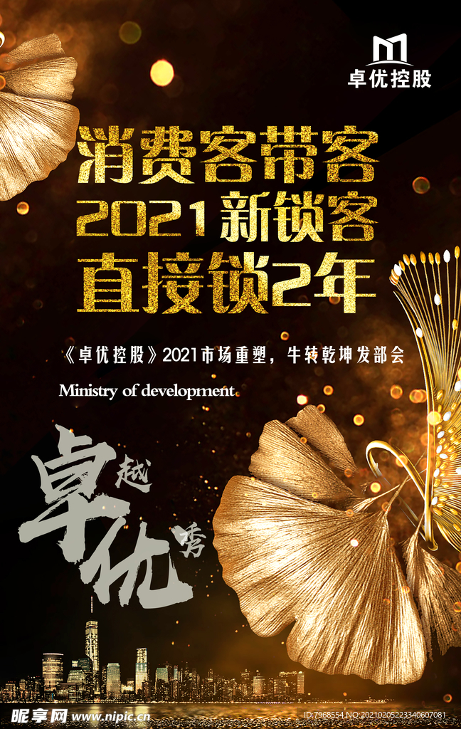 会议海报设计图片