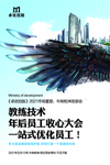 会议海报设计图片