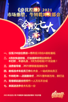 会议海报设计图片