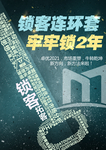 会议海报设计图片