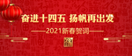 新年