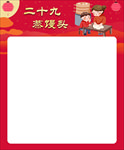 腊月习俗 二十九 蒸馒头