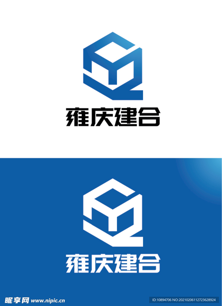 建设标识设计