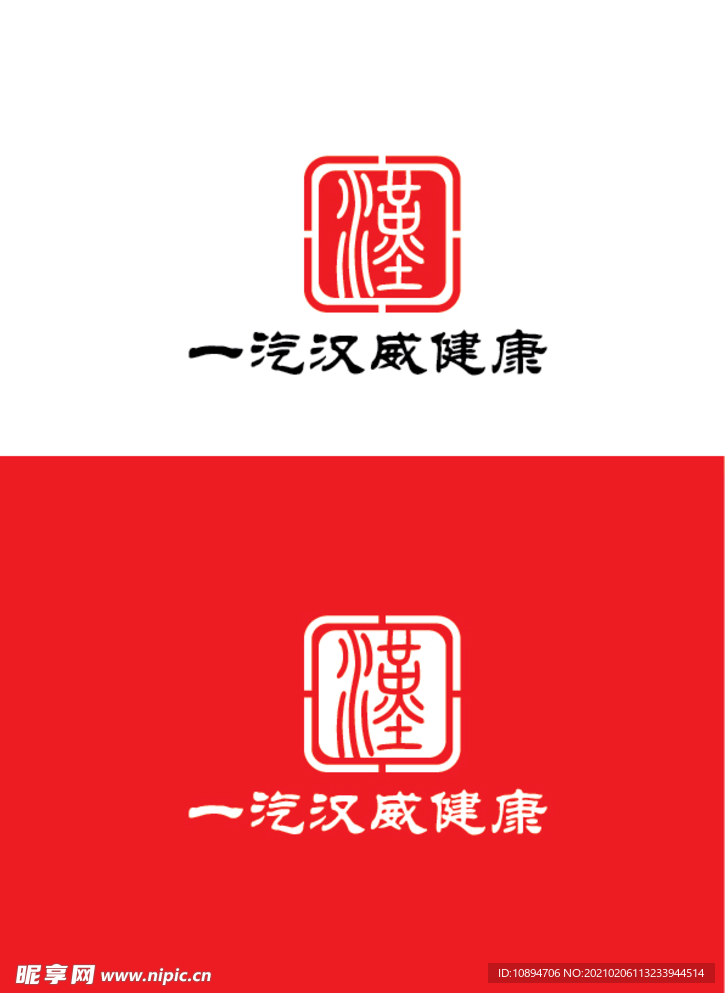 健康标识设计