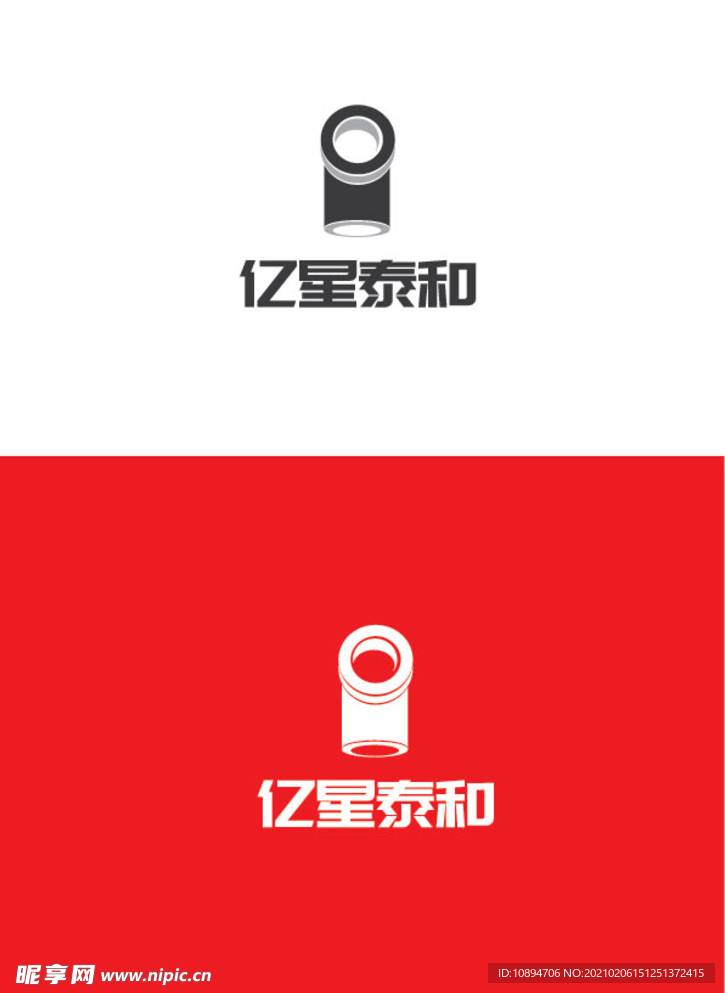 管业标识设计