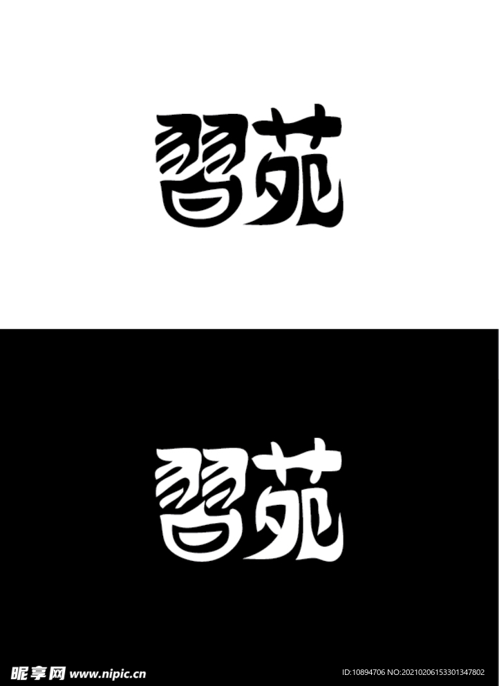 文艺标识设计