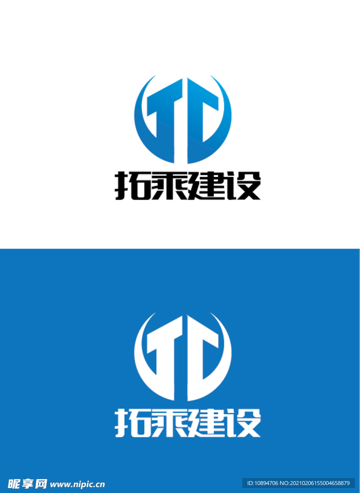 建设标识设计