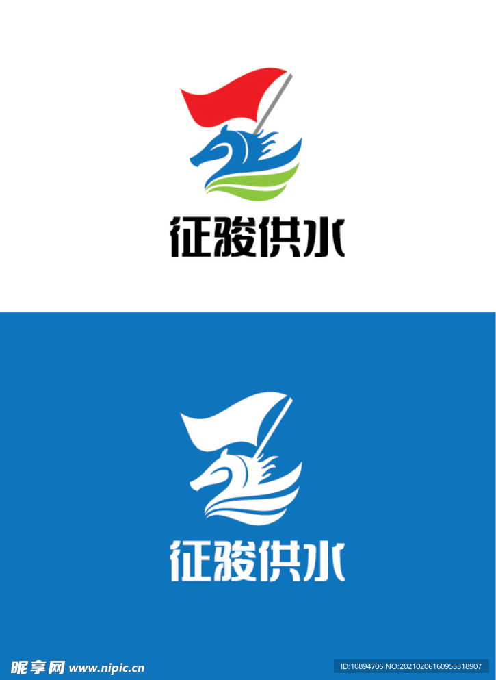 供水标识设计