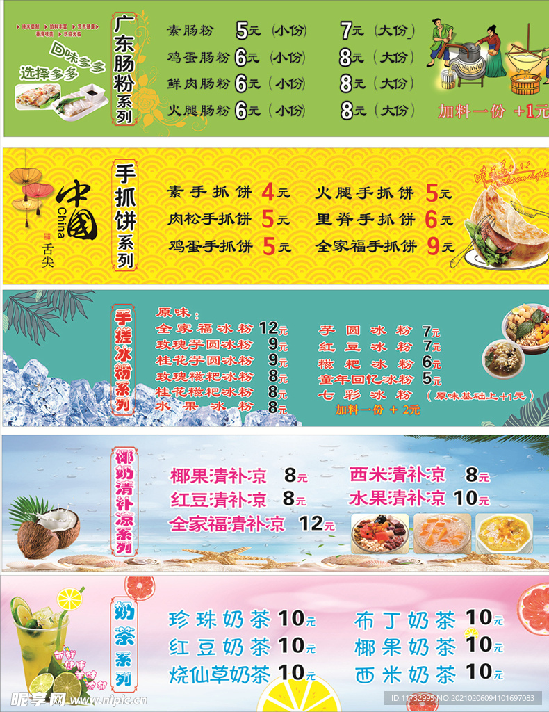 灯片