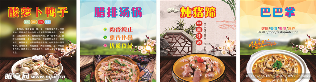 餐饮灯片竖版