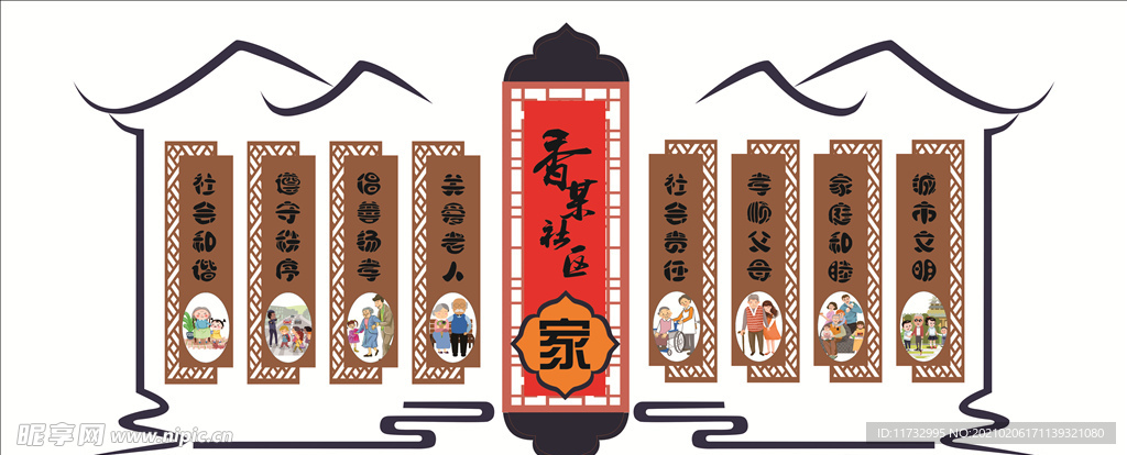社区文化