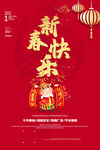 新年快乐