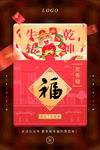 福