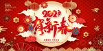新年