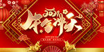 牛年