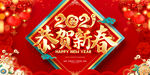 新年
