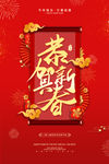 春节