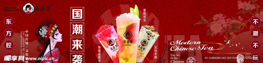 茶海棠 饮料 果汁 奶茶 买一