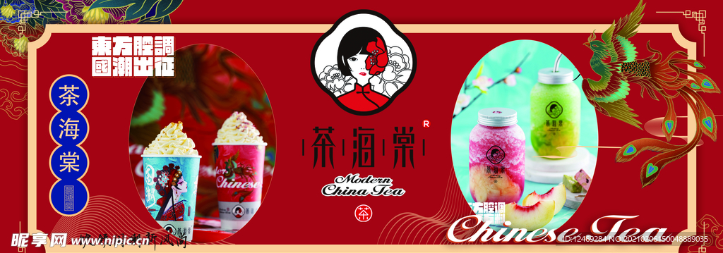 茶海棠 饮料 果汁 奶茶 买一