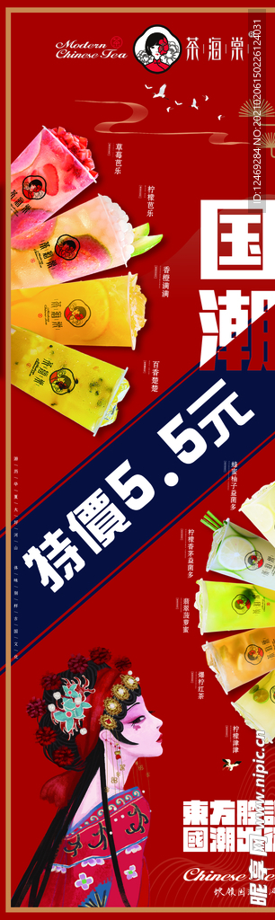 茶海棠 饮料 果汁 奶茶 买一