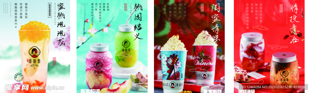 茶海棠 饮料 果汁 奶茶 买一