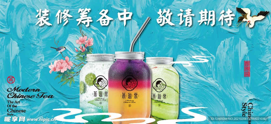 茶海棠 饮料 果汁 奶茶 买一