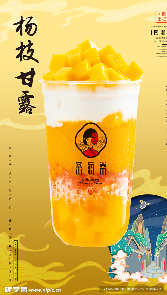 茶海棠