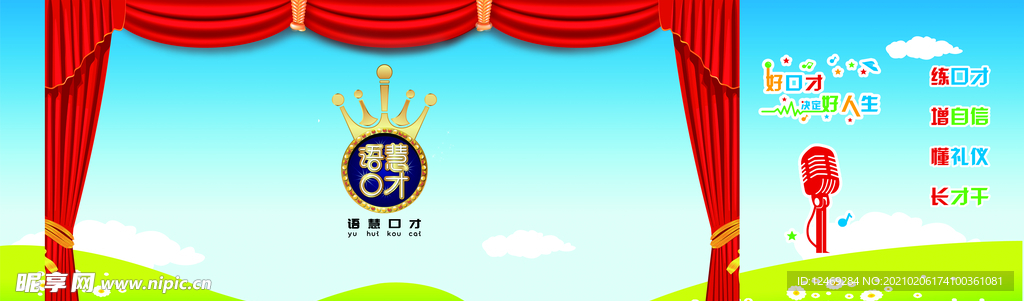 写真 喷绘 车贴 广告 展板