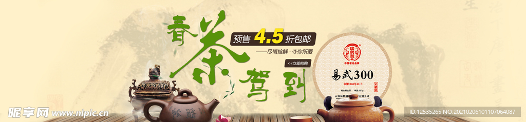 茶