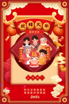 大年初一
