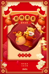 大年初八