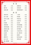 菜单