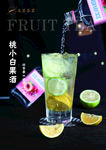 桃小白果酒