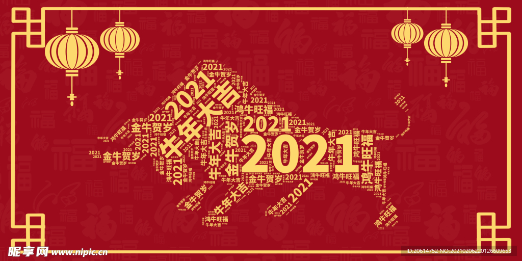 牛年大吉中国风创意海报