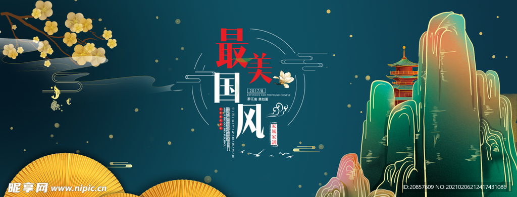 中国风