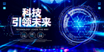 科技