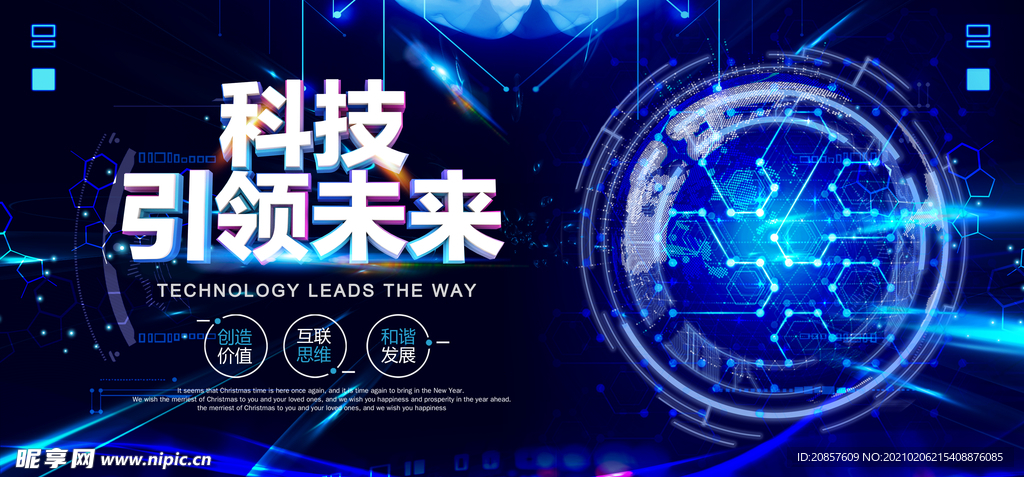 科技
