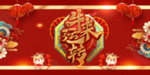 牛来运转