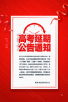 通知公告