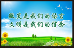 微笑服务宣传